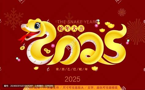 2025 蛇|【2025年 蛇年】解讀2025年蛇年命理：屬蛇者的運勢。